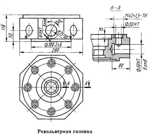 1В340Ф30 Посадочні та приєднувальні бази токарно-револьверного верстата.  Інстументальна револьверна головка
